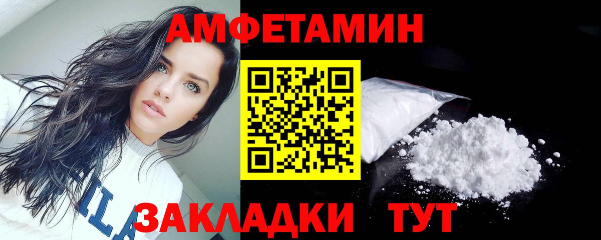 АМФ  Вход с VPN  Мариинск  Amphetamine Premium  Амфетамин 