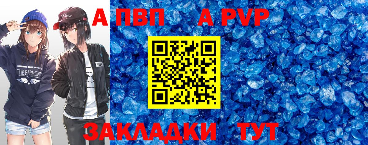 Alpha PVP мука  Вход с VPN  Мариинск  Альфа ПВП СК КРИС 
