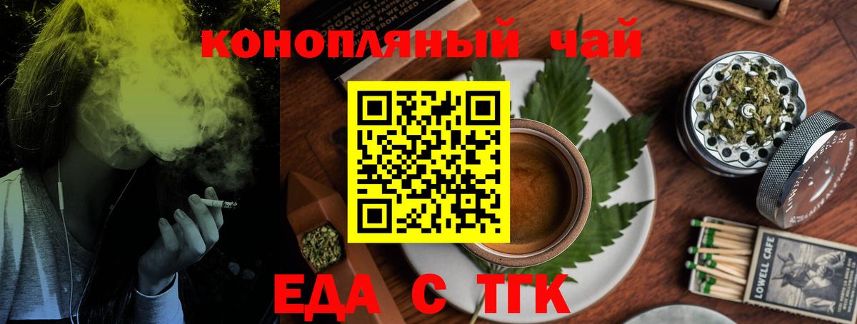 Мариинск  Еда ТГК марихуана  Вход с VPN 