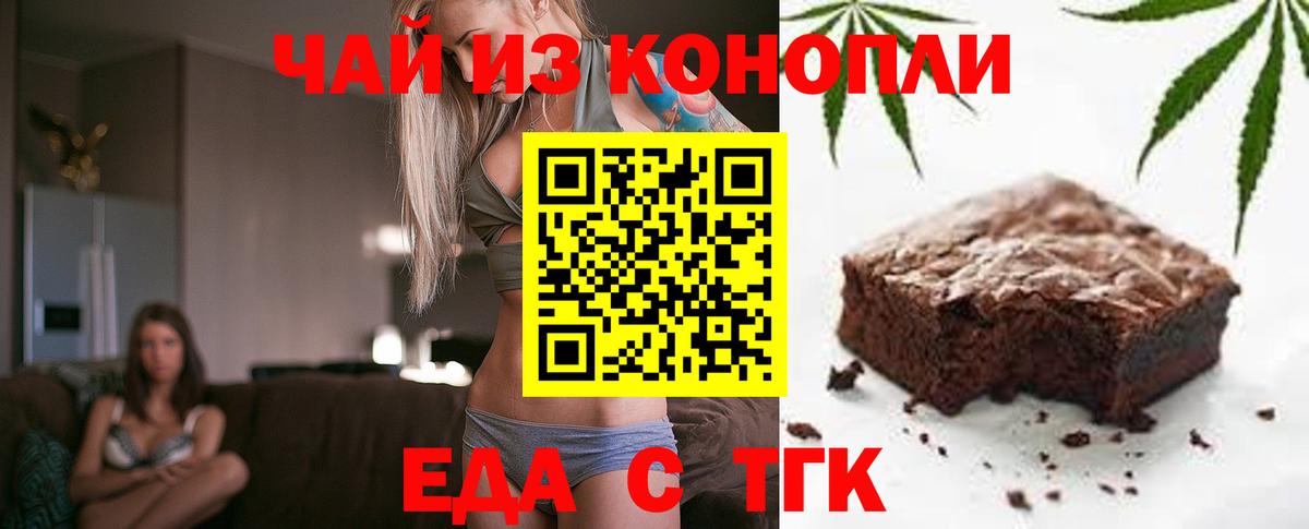 Cannafood конопля Мариинск