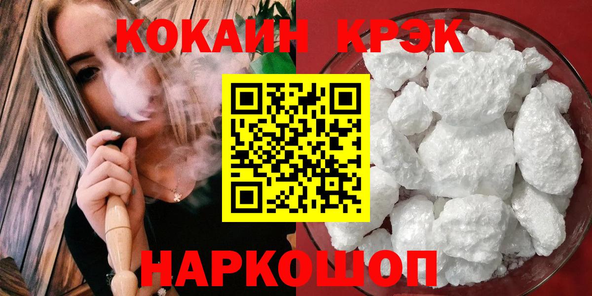 Мариинск  Кокаин  COCAIN 99%  Вход с VPN  КОКАИН 97% 