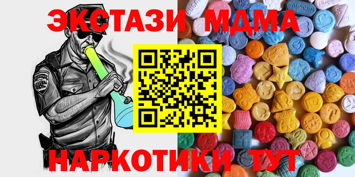 Экстази DUBAI  Экстази диски  Вход с VPN  ЭКСТАЗИ  Мариинск 
