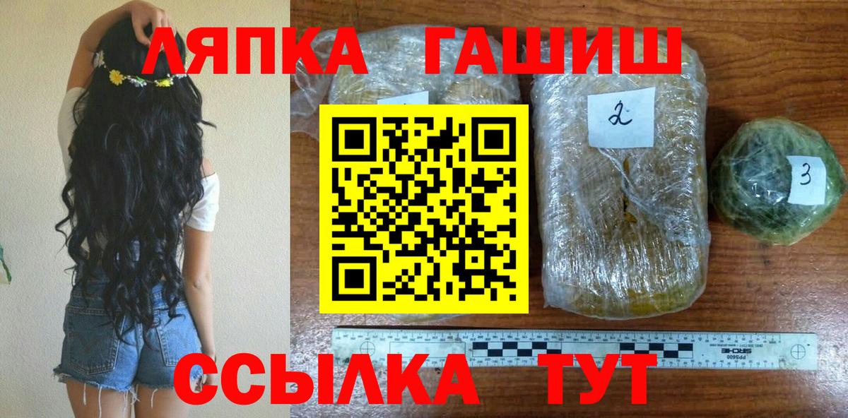 Гашиш гарик  Вход с VPN  ГАШИШ Premium  Мариинск 