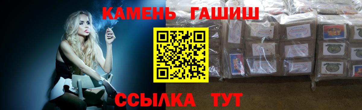 ГАШИШ индика сатива Мариинск