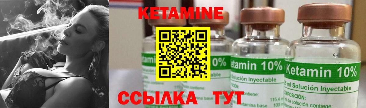 Мариинск  КЕТАМИН ketamine  Кетамин VHQ  Вход с VPN 