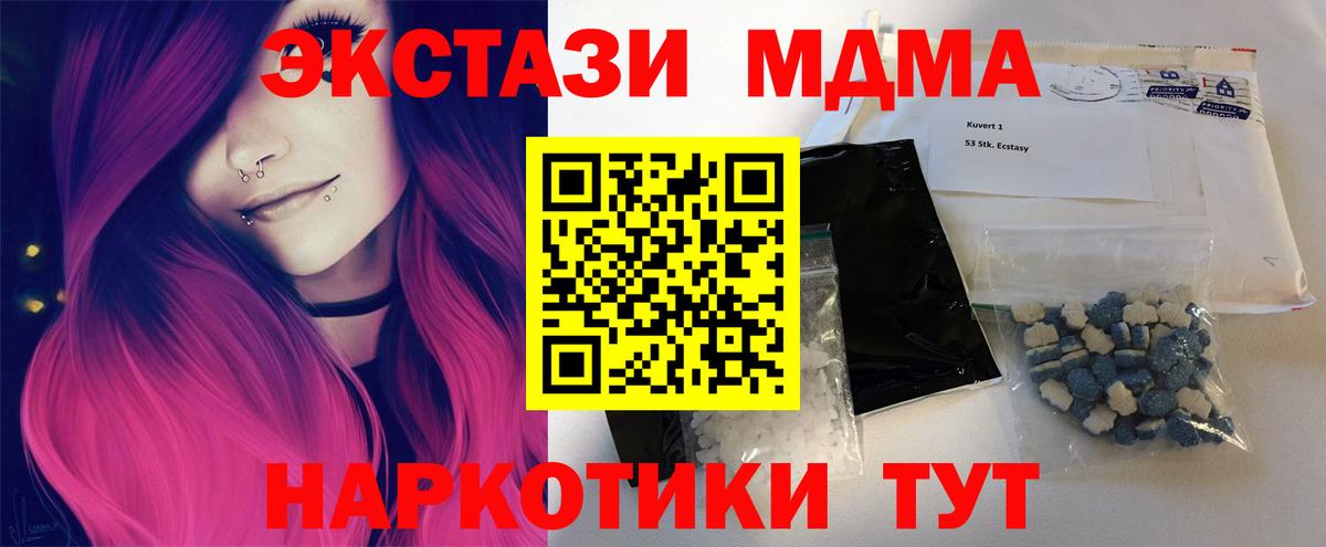 Мариинск  МДМА  МДМА crystal  Вход с VPN  MDMA кристаллы 