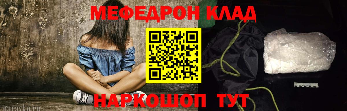 Меф мука Мариинск
