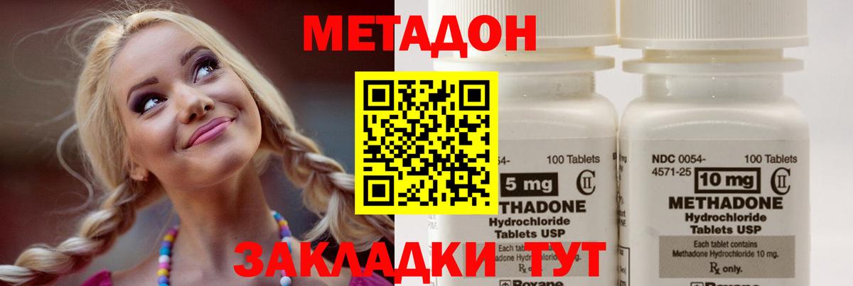 Метадон VHQ  Вход с VPN  Метадон мёд  Мариинск 
