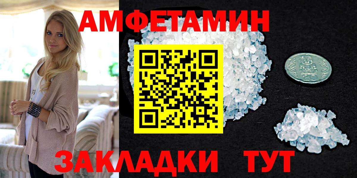 Первитин кристалл  Вход с VPN  Мариинск  Первитин кристалл 