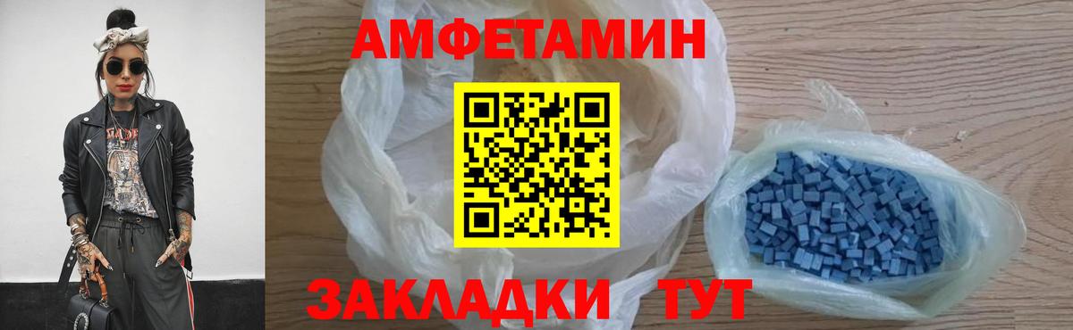 МЕТАМФЕТАМИН Декстрометамфетамин 99.9% Мариинск