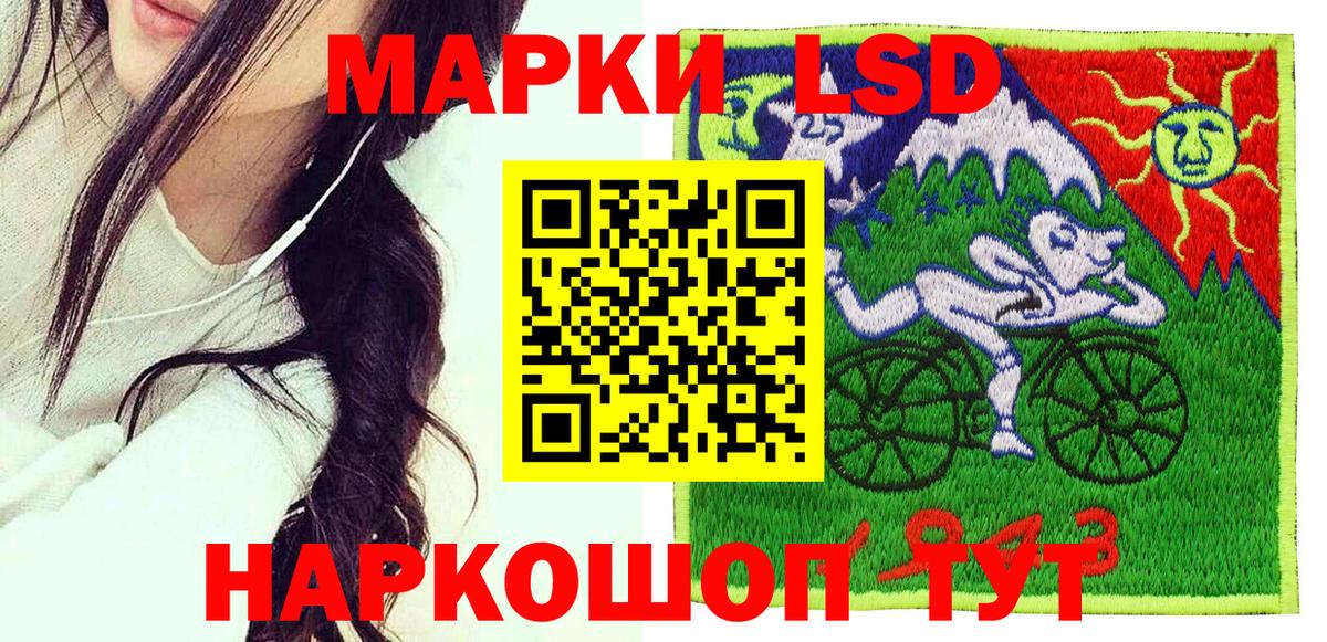 Марки NBOMe 1500мкг Мариинск