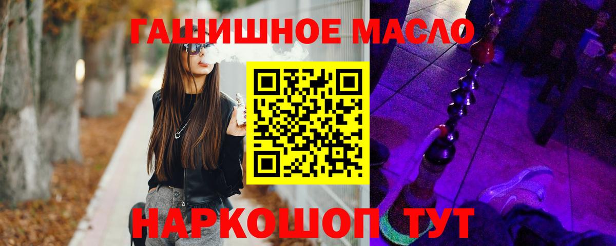 Мариинск  ТГК THC oil  Дистиллят ТГК жижа  Вход с VPN 